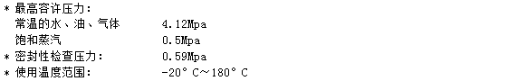 球（qiú）閥（fá）.png