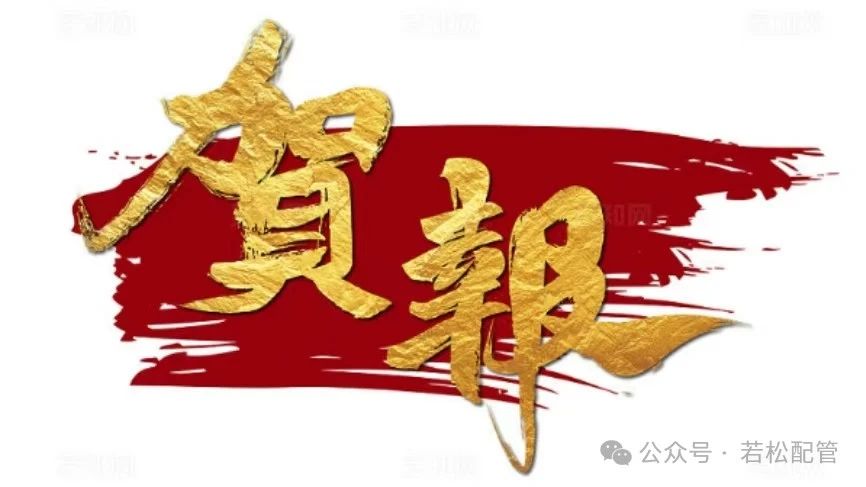微信圖（tú）片_20240823114210.jpg